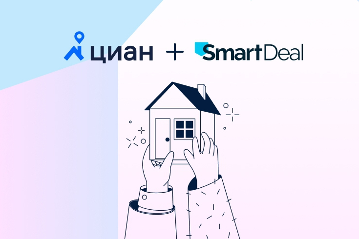 «Циан» приобретает сервис регистрации сделок с недвижимостью «SmartDeal»