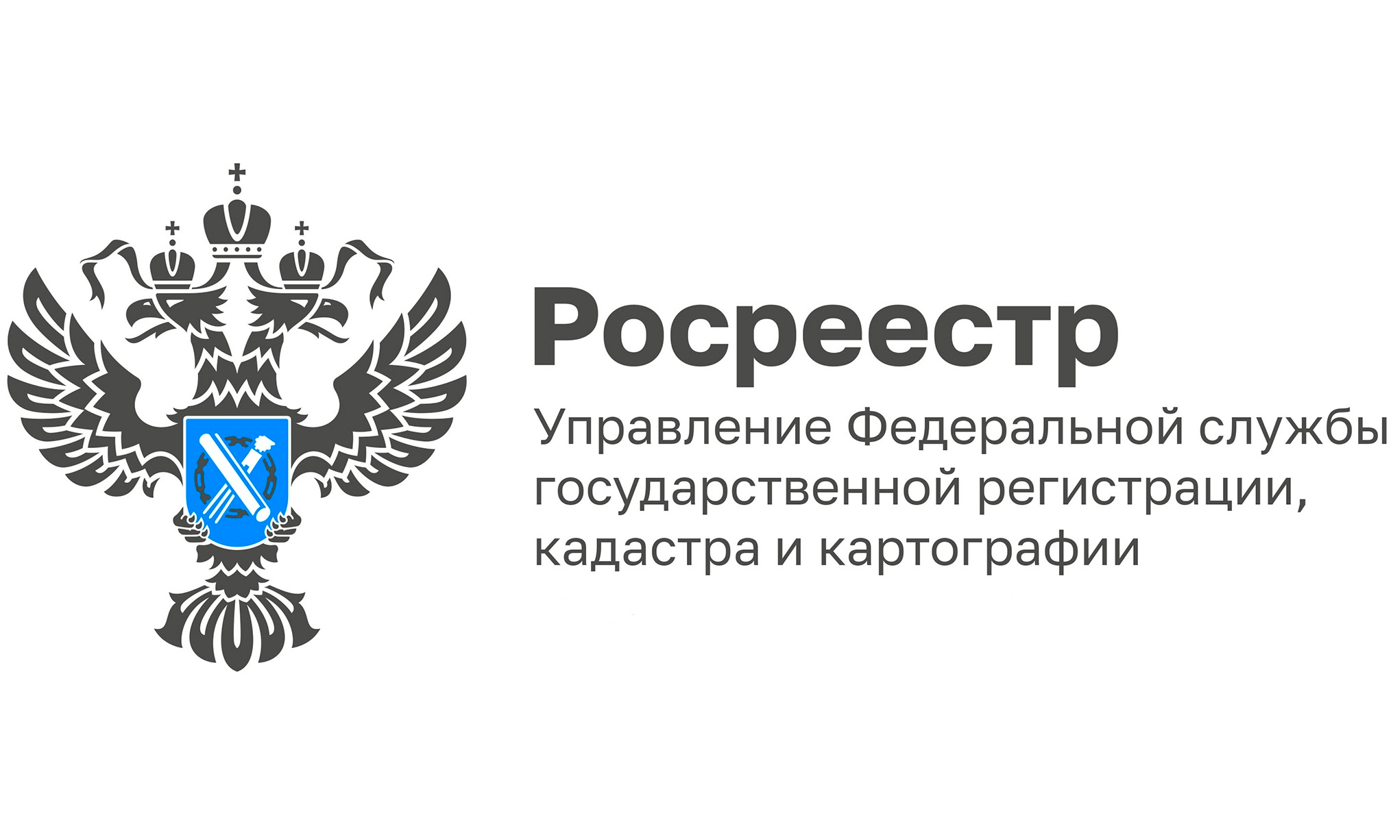 Федеральная служба государственной регистрации кадастра