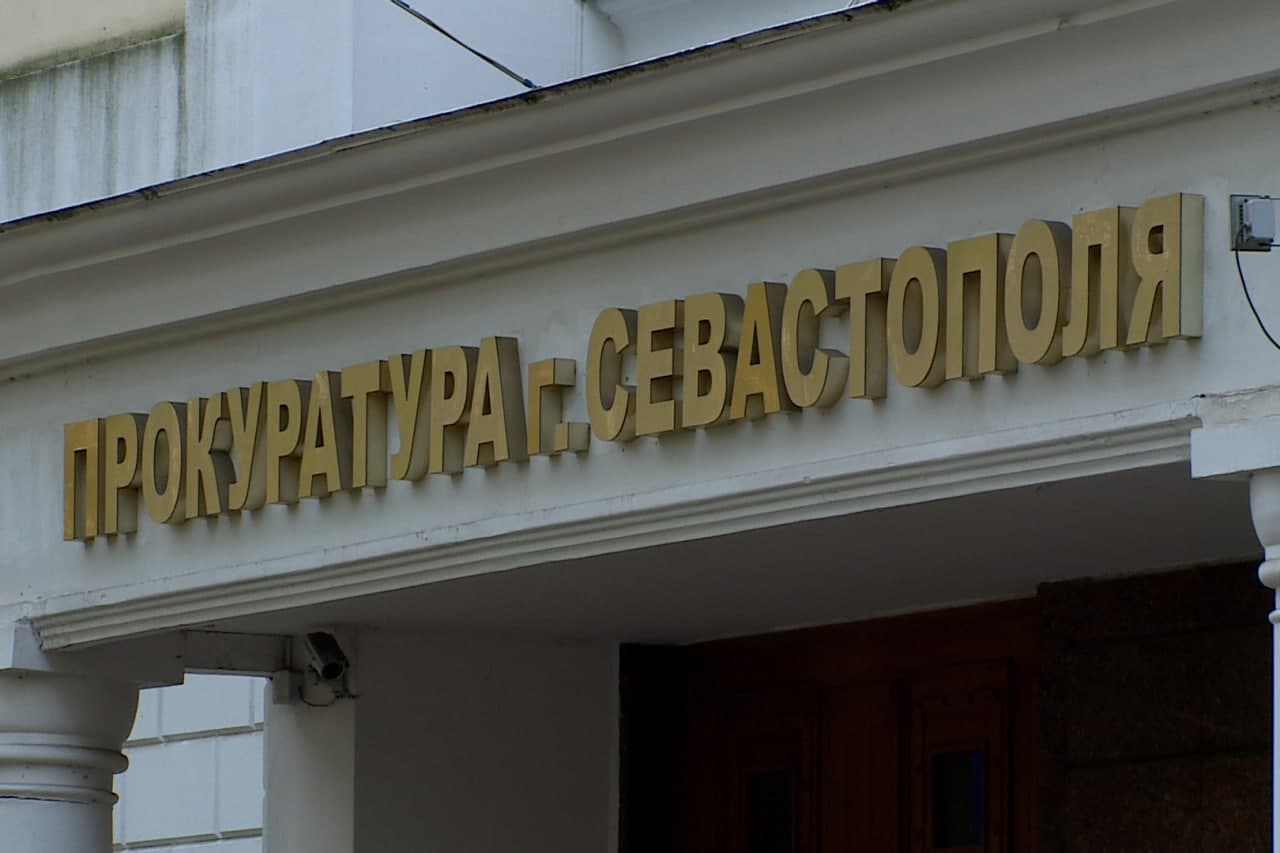 В Севастополе будут судить регистраторов и нотариусов, обвиняемых в хищении недвижимости