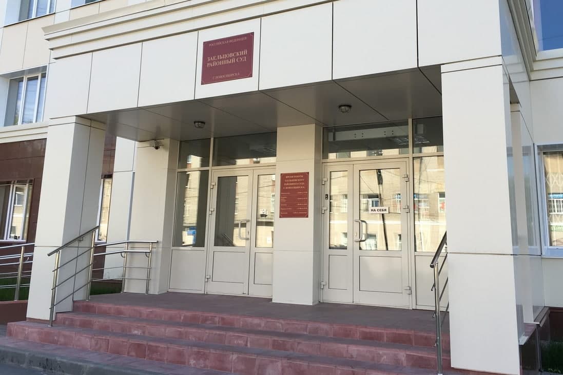 В Новосибирске суд рассмотрит дело нотариуса Папилина И.В. об оспаривании решений Правления Нотариальной палаты Новосибирской области