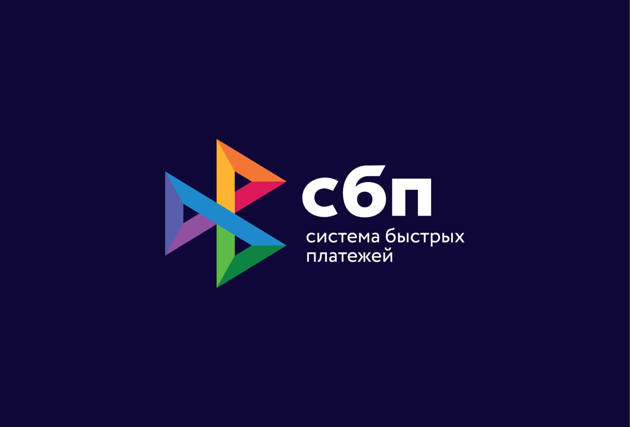 Банк России объявил об увеличении максимального размера одной операции в СБП