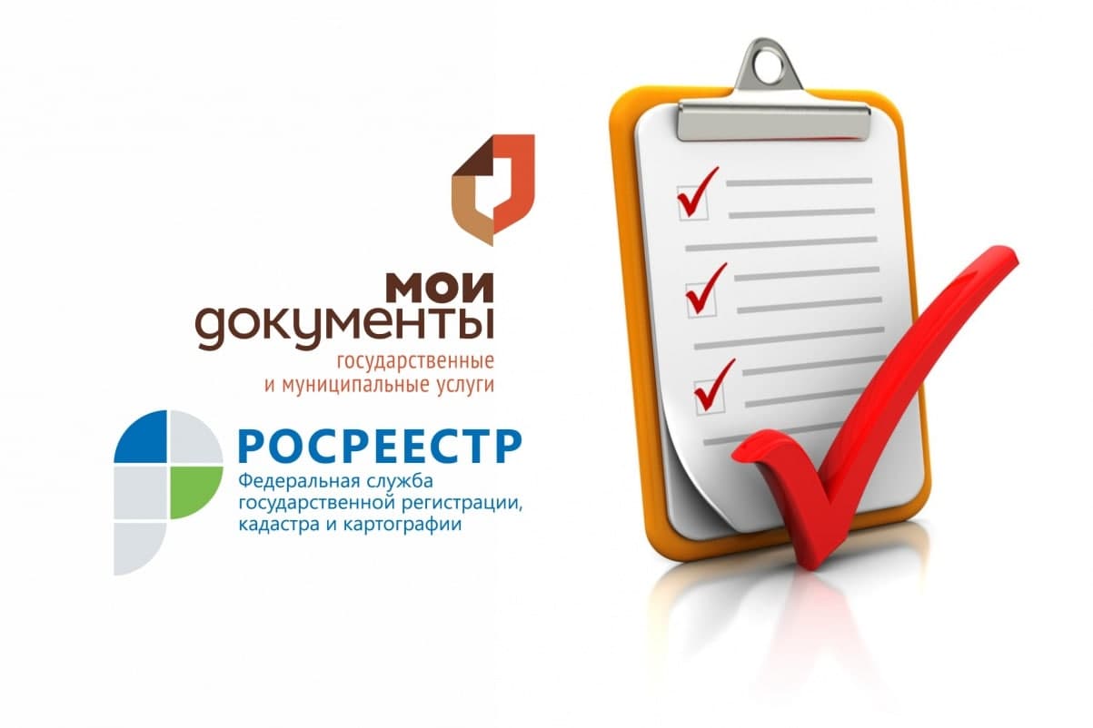 Росреестр совместно с «Мои Документы» сокращает сроки регистрации недвижимости в Москве