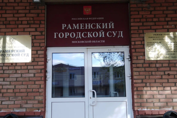 Жалоба Раменской администрации Московской области на столичного нотариуса в палату привела к иску о защите чести и достоинства