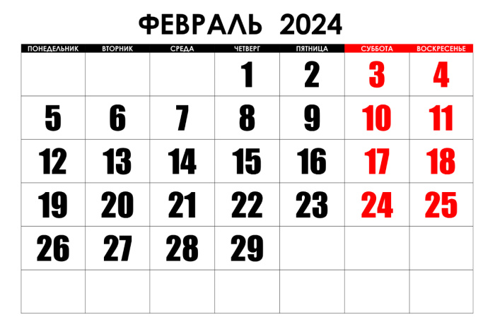 Изменения в законодательстве, которые вступают в силу в феврале 2024 года