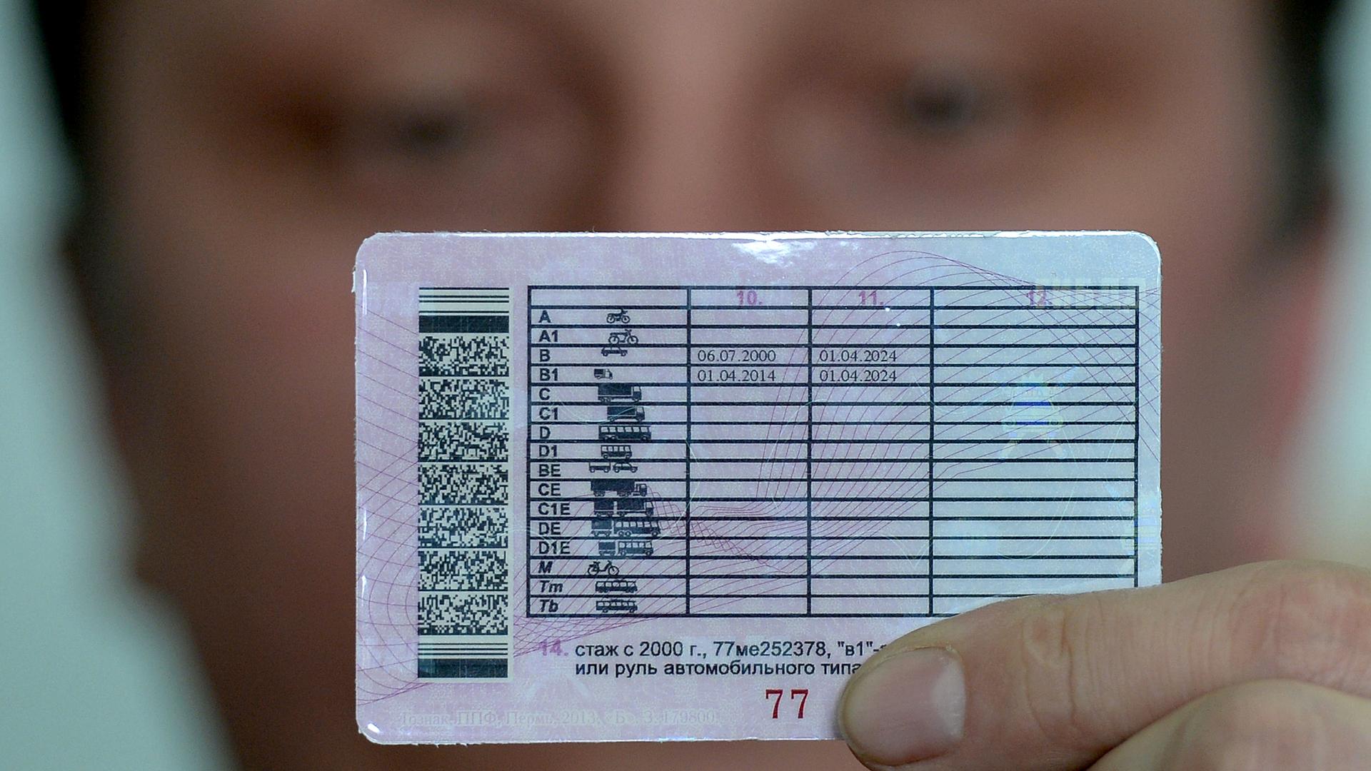 Госдумой в I чтении одобрен проект закона об использовании водительских прав для удалённой идентификации