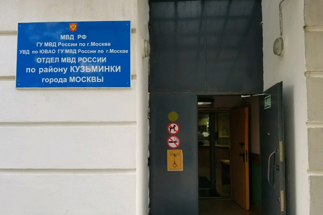 кузьминский суд города москвы