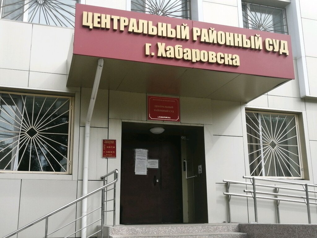 В Хабаровске женщину приговорили к реальному сроку за аферу с чужой квартирой