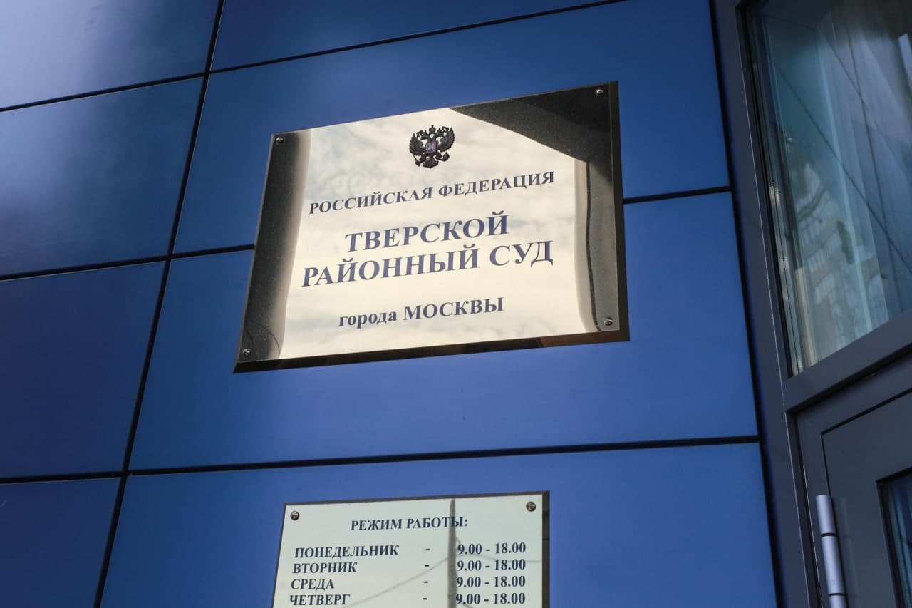 Бывший помощник московского нотариуса получила реальный тюремный срок по делу о мошенничестве на 1 млн долларов США