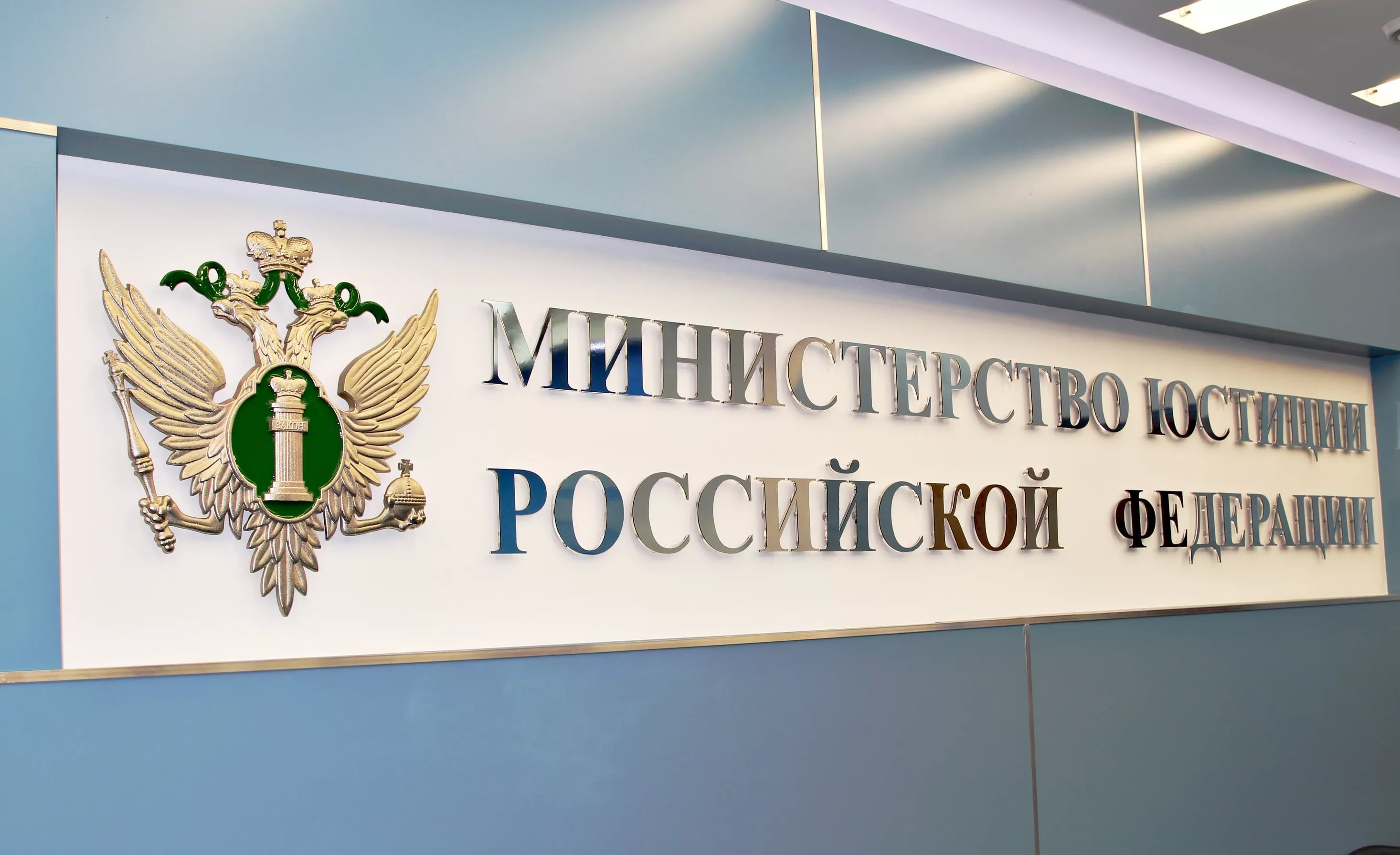 Минюст предложил распространить меры поддержки бизнеса на адвокатов, нотариусов и НКО
