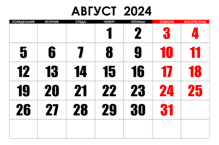 Изменения в законодательстве, которые вступают в силу в августе 2024 года