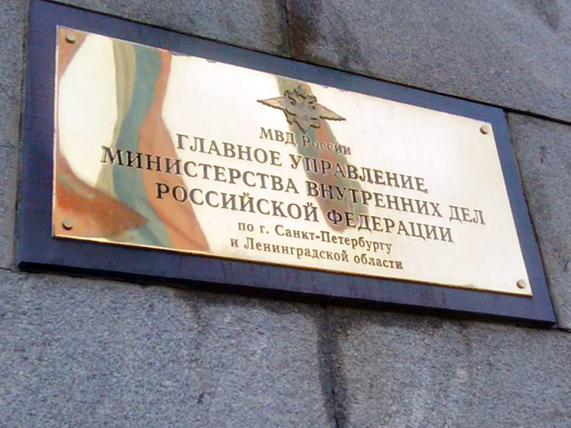 В Санкт-Петербурге задержаны граждане, причастные к мошенничеству с выморочным имуществом