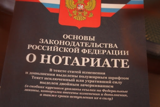 Госдума во II чтении приняла изменения в статью 42 Основ законодательства РФ о нотариате