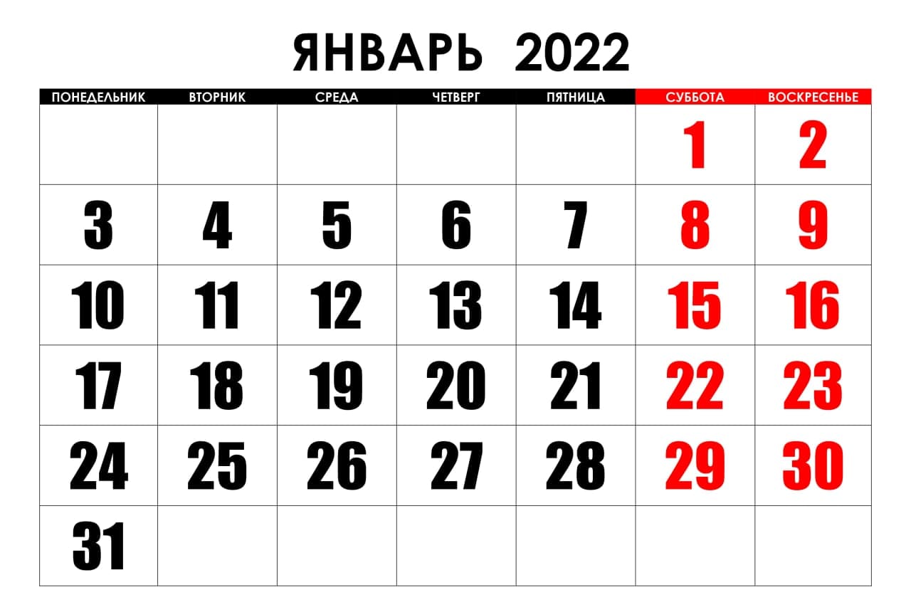 Изменения в законодательстве, которые вступают в силу в январе 2022 года