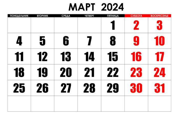 Изменения в законодательстве, которые вступают в силу в марте 2024 года