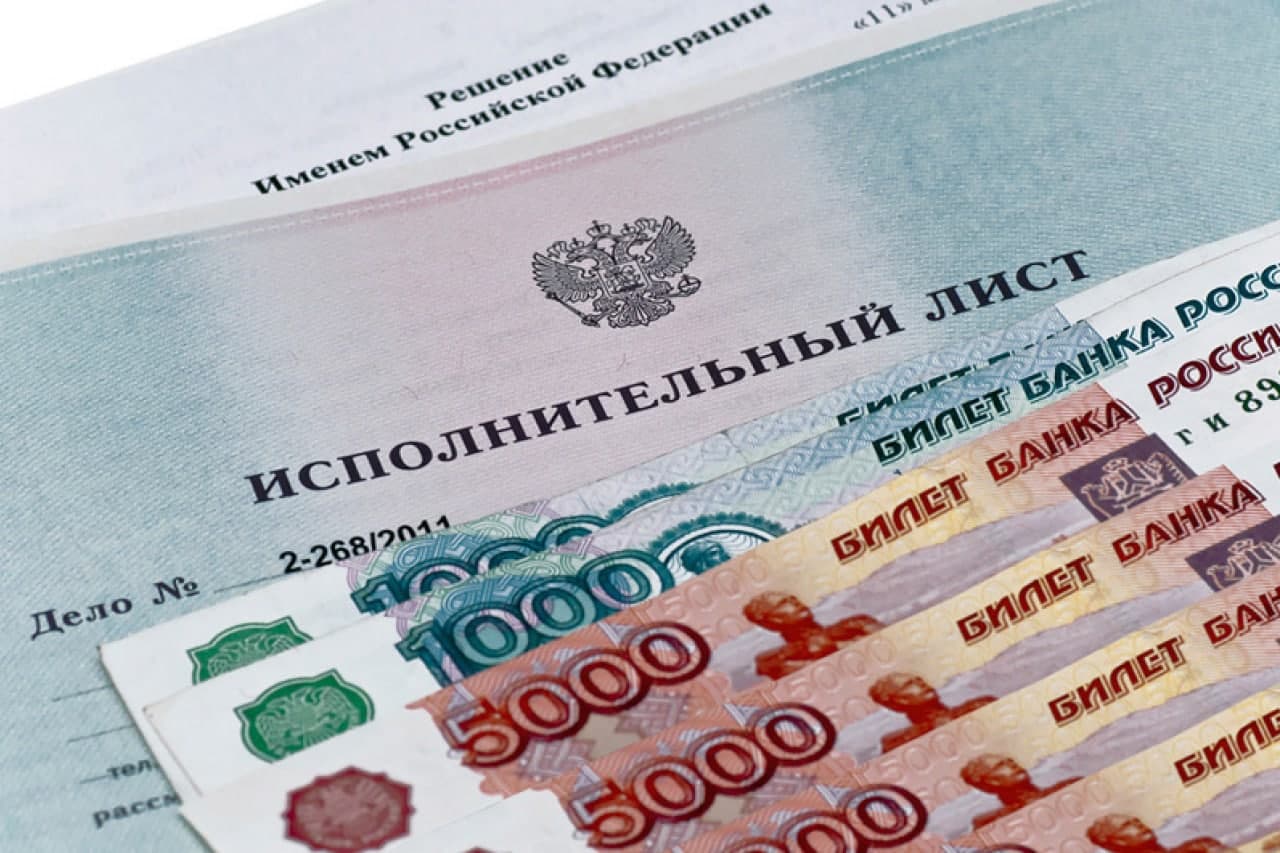 Минюст предложил запретить вывод денежных средств за границу по исполнительным листам