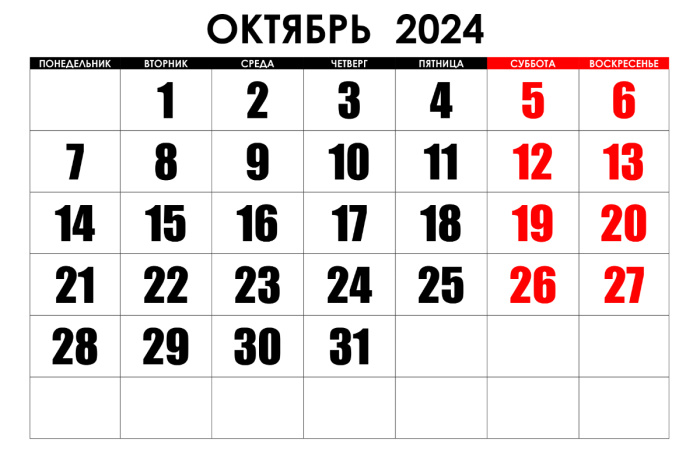 Изменения в законодательстве, которые вступают в силу в октябре 2024 года