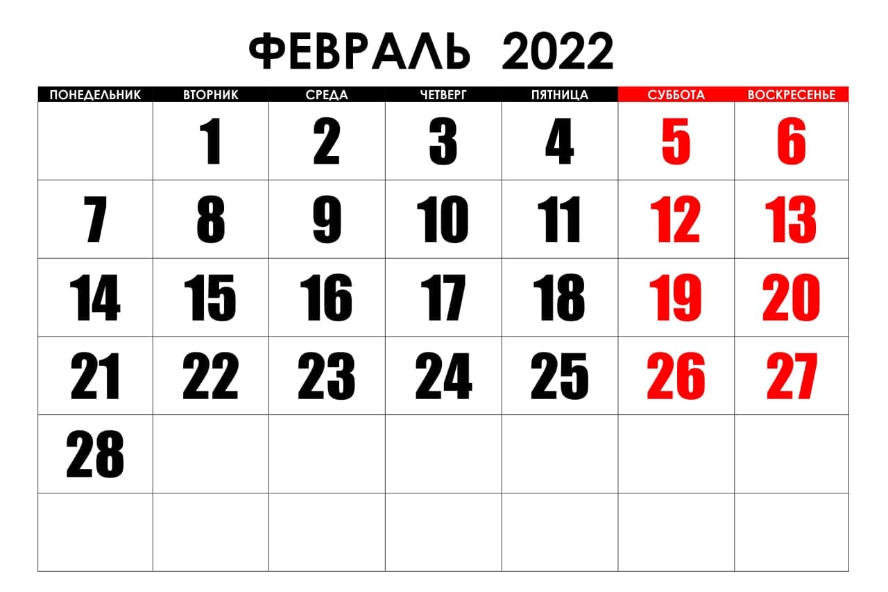 Изменения в законодательстве, которые вступают в силу в феврале 2022 года