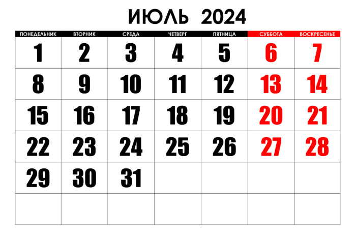 Изменения в законодательстве, которые вступают в силу в июле 2024 года