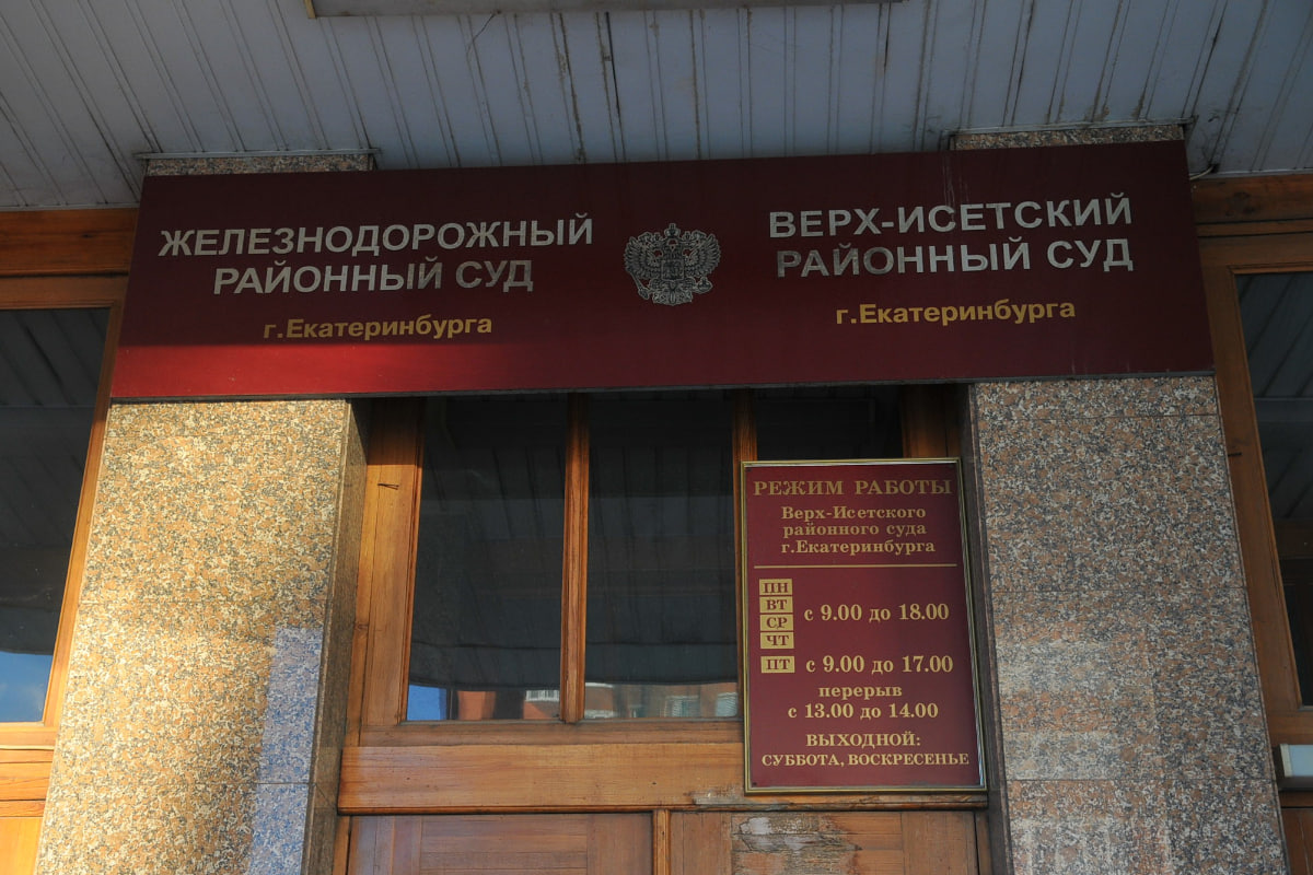 В Екатеринбурге начался очередной судебный процесс по оспариванию конкурса на замещение вакантной должности нотариуса