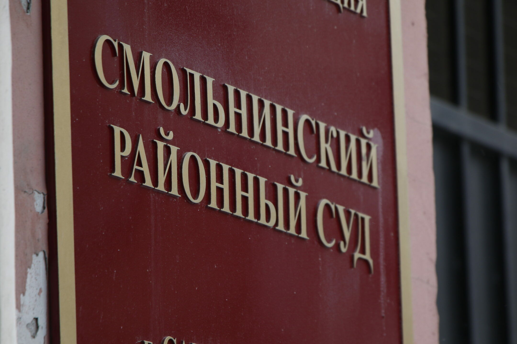 Реальный срок и денежный штраф: в Санкт-Петербурге вынесли приговор квартирному аферисту