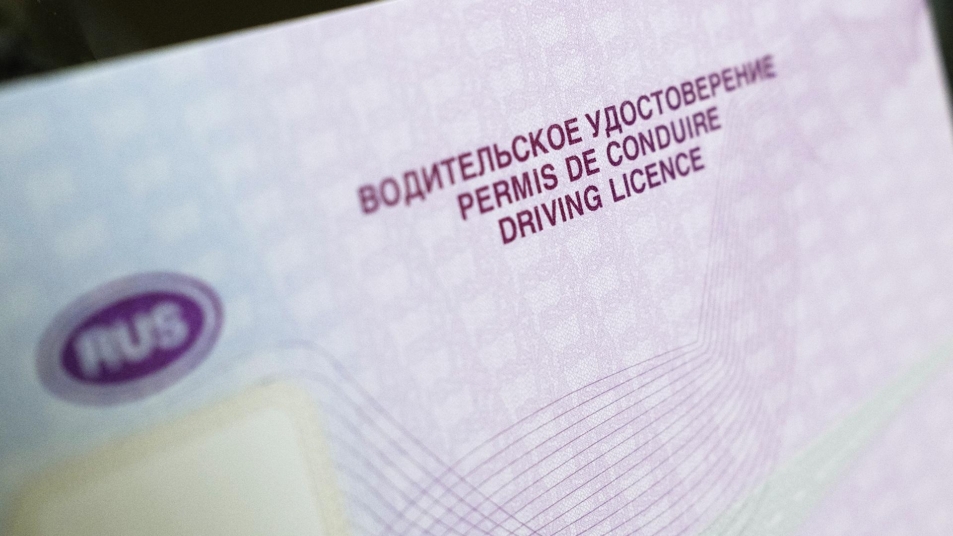 Банки просят доступа к базе МВД с водительскими удостоверениями