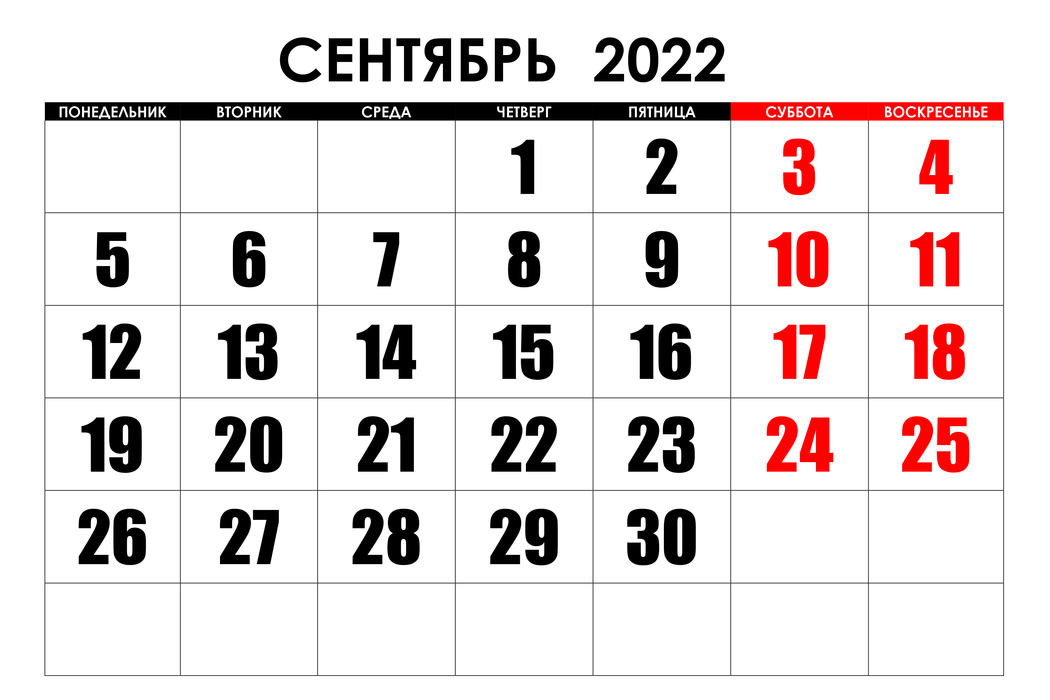 Изменения в законодательстве, которые вступают в силу в сентябре 2022 года