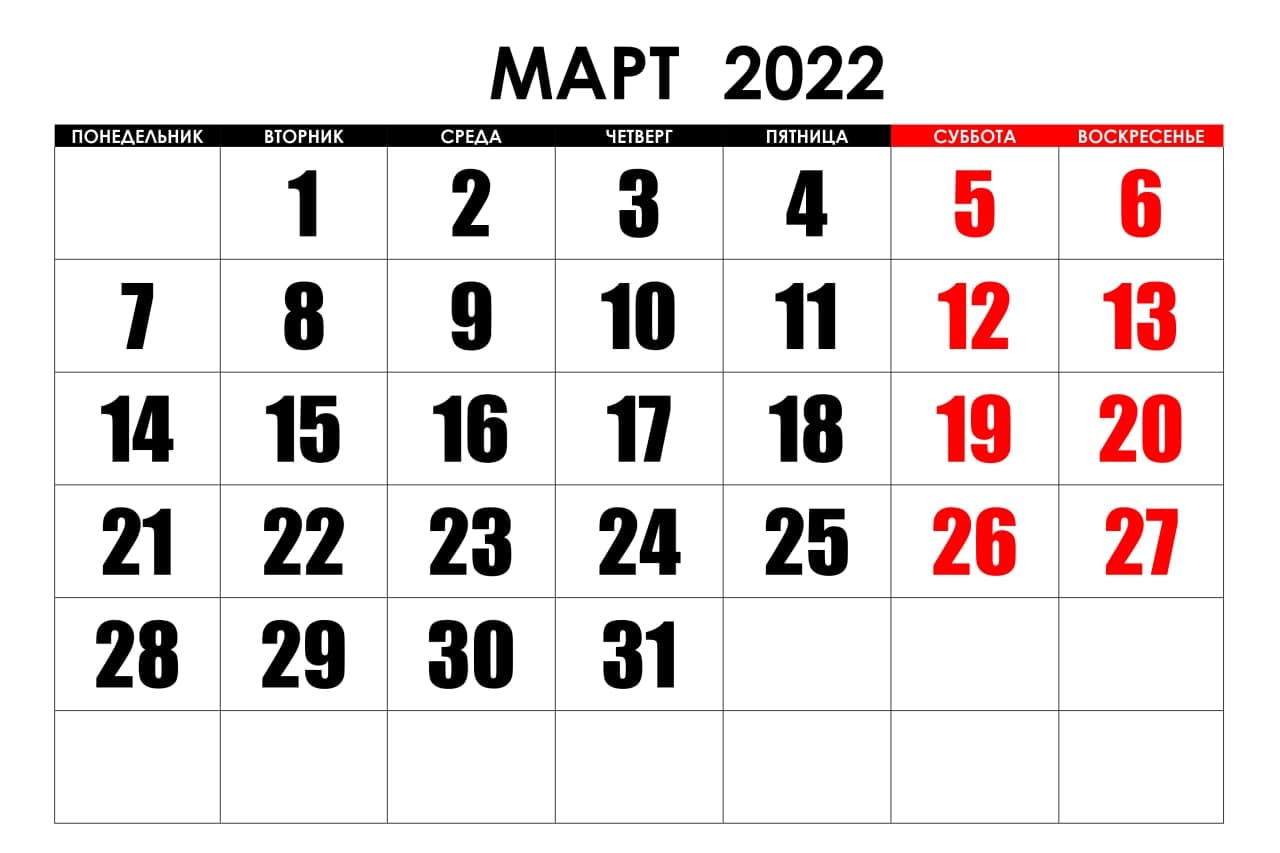 Изменения в законодательстве, которые вступают в силу в марте 2022 года