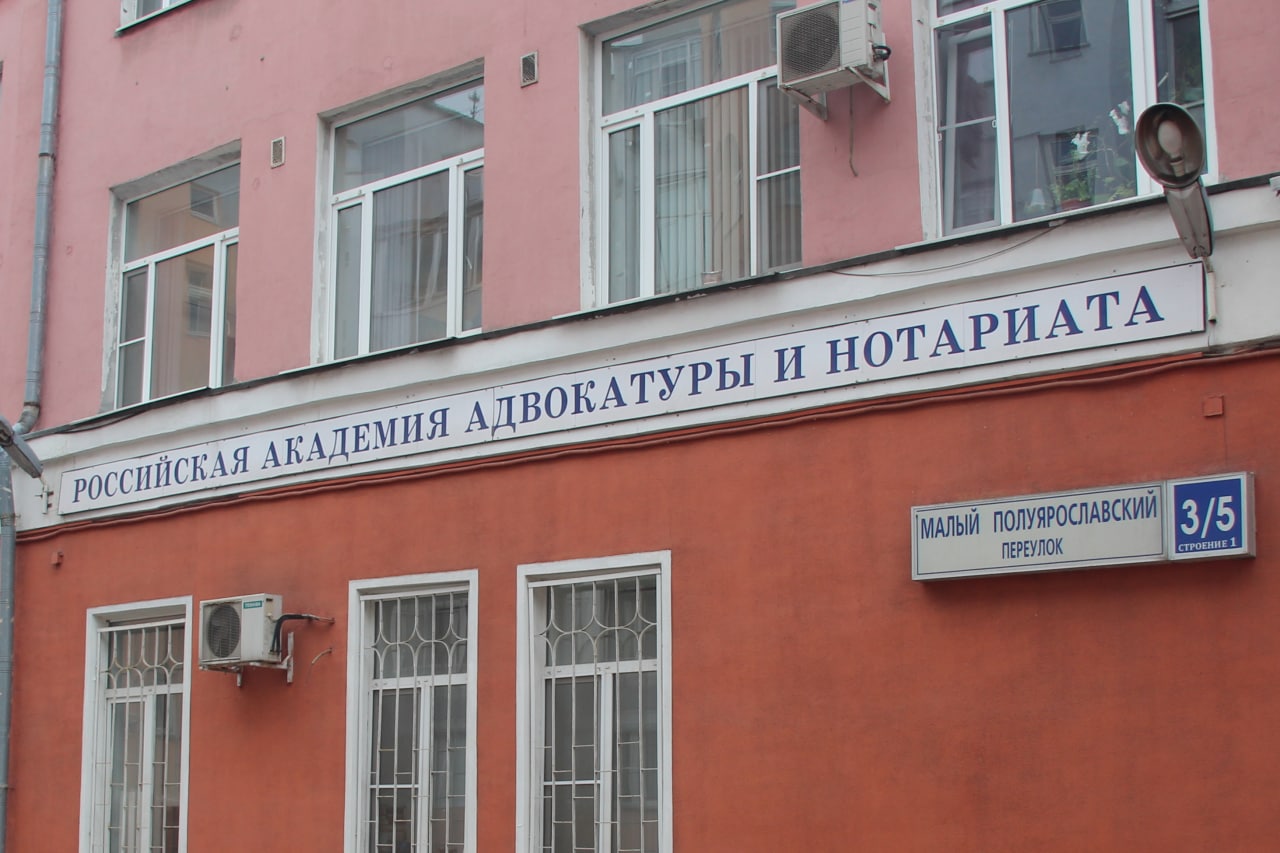 Российская академия адвокатуры и нотариата проводила курсы повышения квалификации нотариусов, не имея на это аккредитацию ФНП
