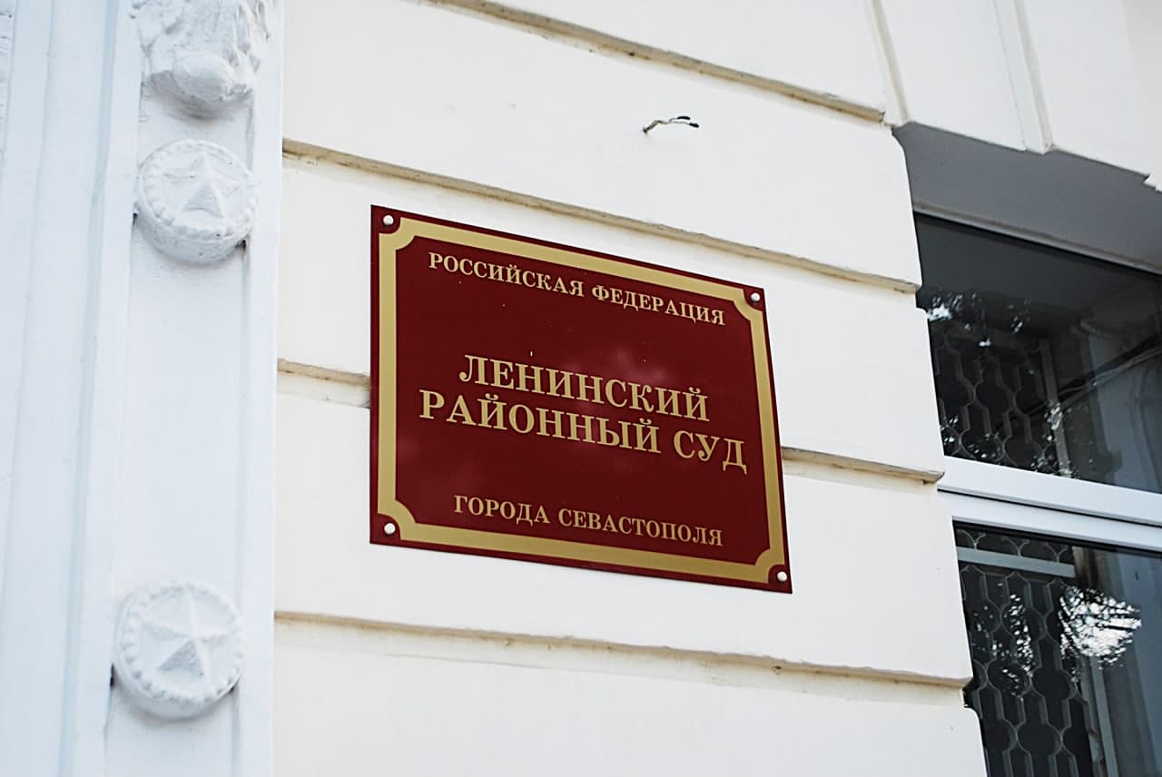 В Севастополе будут судить женщину, которая вступила в наследство по поддельным документам