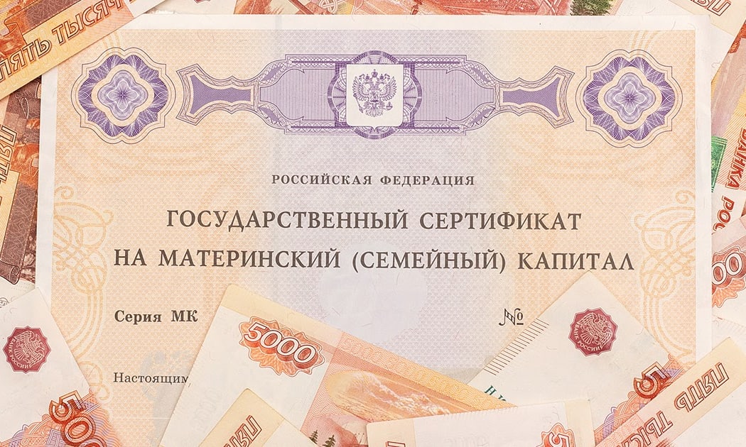 В России могут разрешить обналичивать 5% материнского капитала