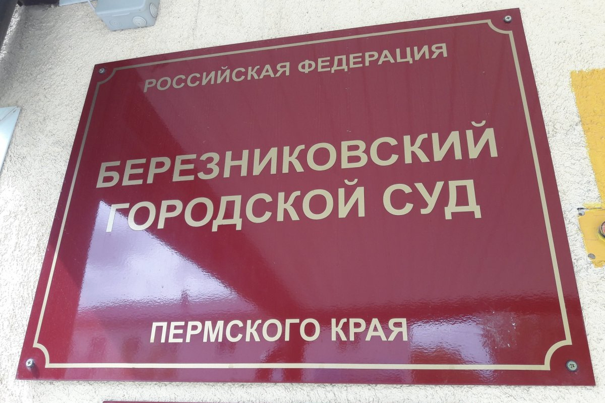 В Пермском крае суд признал право наследницы на банковский вклад советских времён