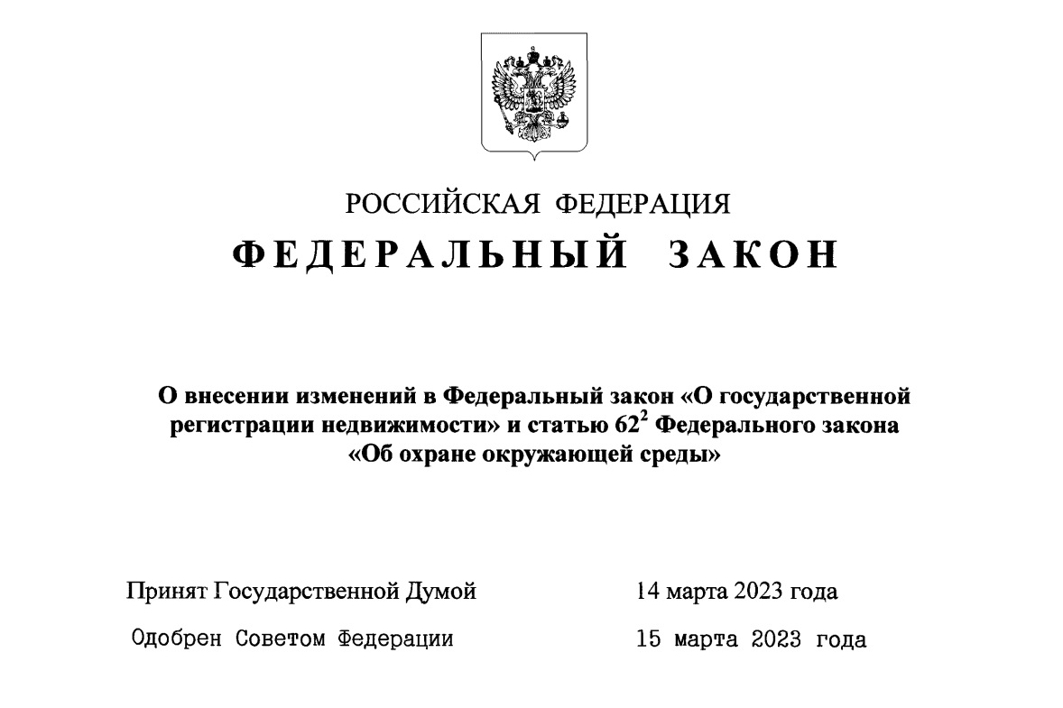 С 18 марта снято ограничение на возможность подачи нотариусом на  госрегистрацию документов в электронной форме, в случае если сделка  подписана представителем по доверенности