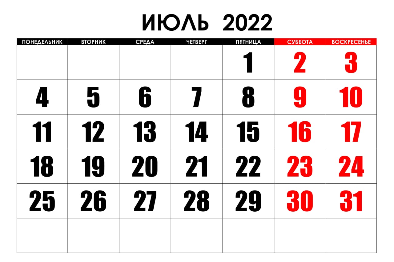 Изменения в законодательстве, которые вступают в силу в июле 2022 года