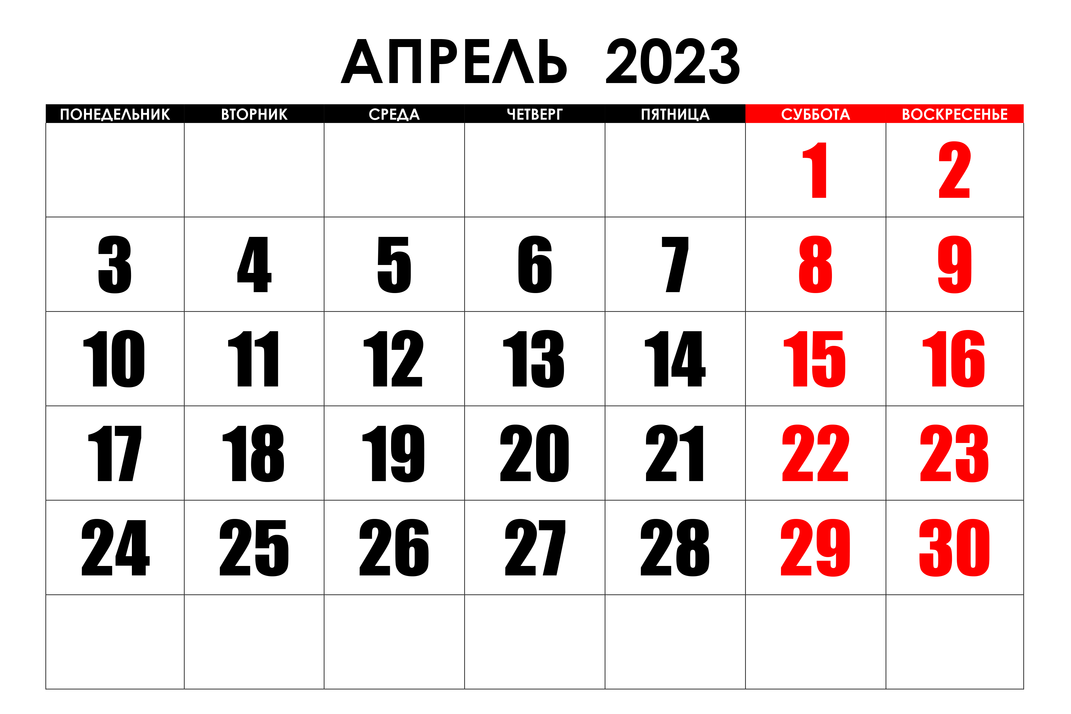 Изменения в законодательстве, которые вступают в силу в апреле 2023 года