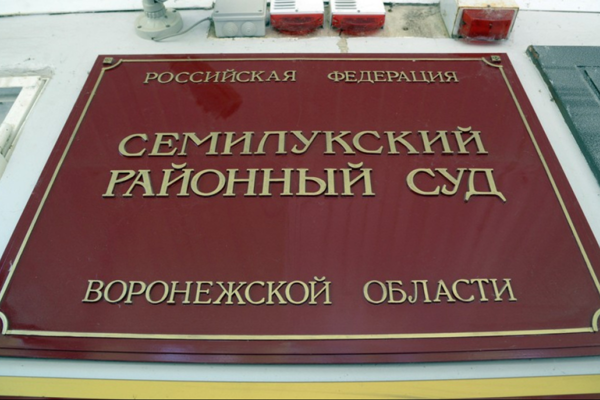 Дело о выкопанном и сожжённом в Воронежской области трупе вновь направлено в суд