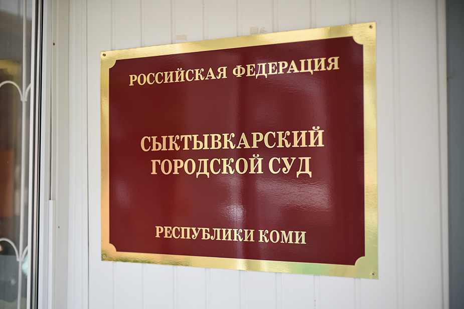 В Сыктывкаре судом рассмотрено дело о взыскании задолженности по кредитному договору за счёт наследственного имущества