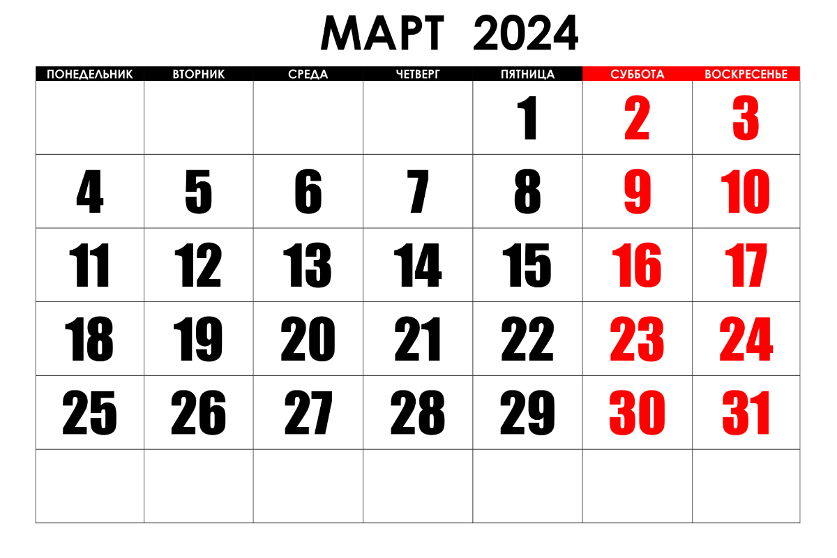 Изменения в законодательстве, которые вступают в силу в марте 2024 года