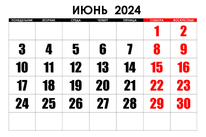 Изменения в законодательстве, которые вступают в силу в июне 2024 года