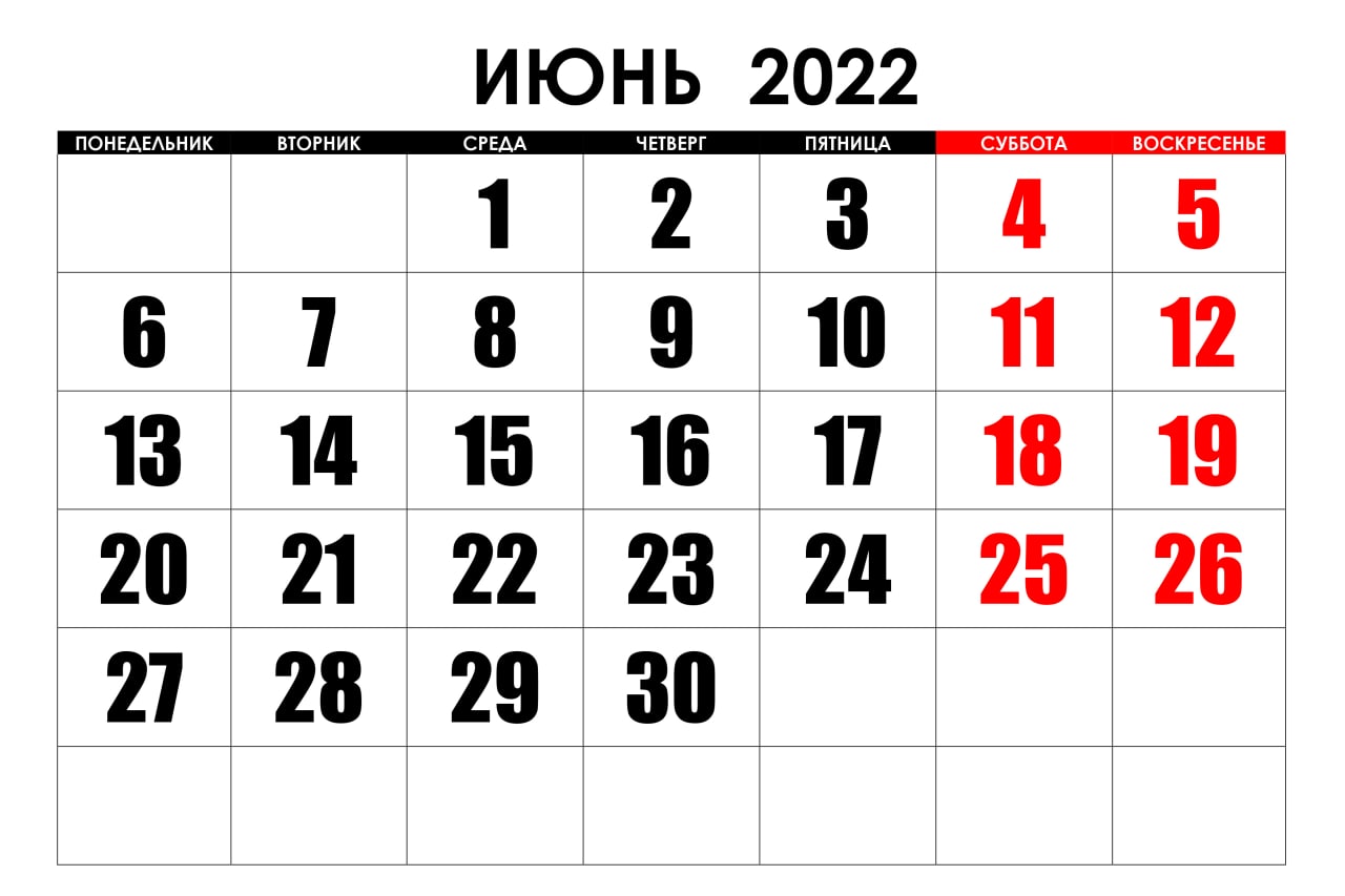 Изменения в законодательстве, которые вступают в силу в июне 2022 года
