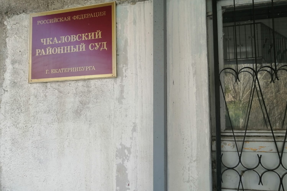 В Екатеринбурге будут судить женщину, которая втайне от матери продала её квартиру