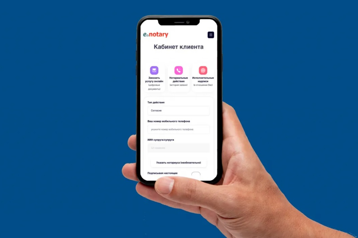 С 25 сентября в Казахстане стала доступна услуга оформления нотариального  согласия супруга по видеосвязи