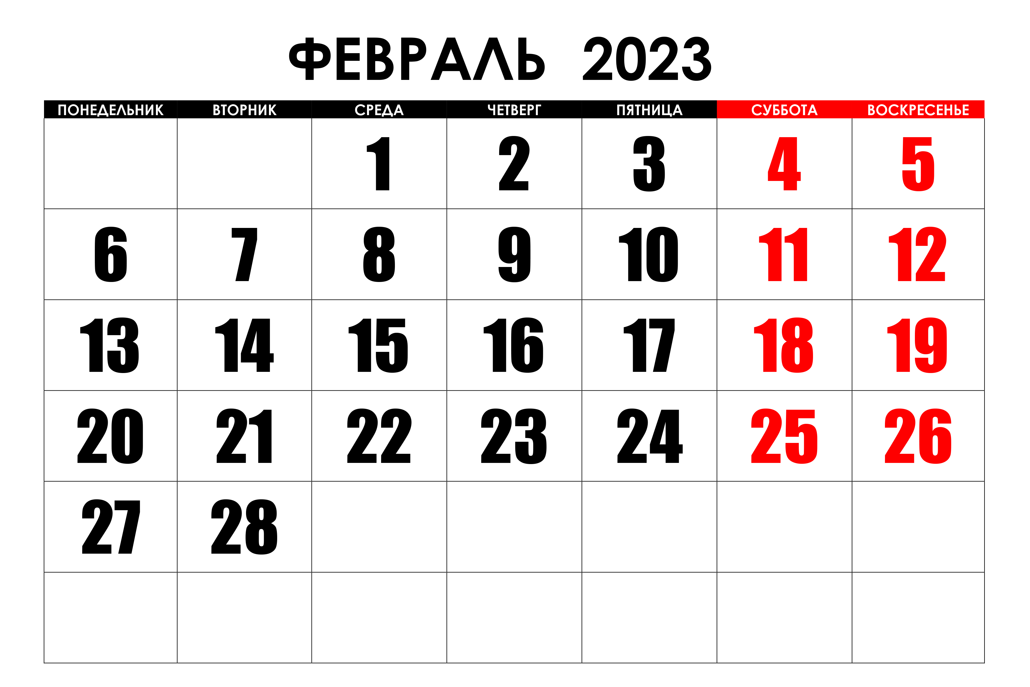 Изменения в законодательстве, которые вступают в силу в феврале 2023 года