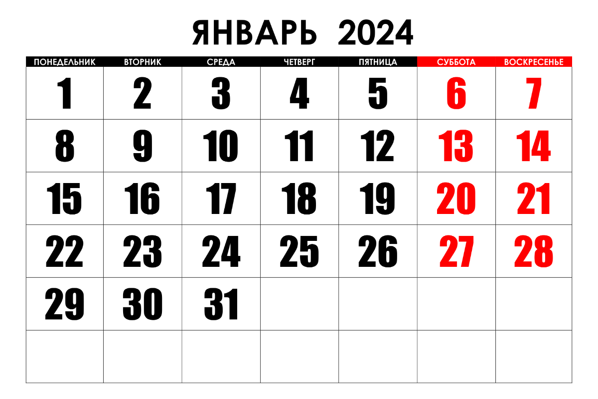 Изменения в законодательстве, которые вступают в силу в январе 2024 года