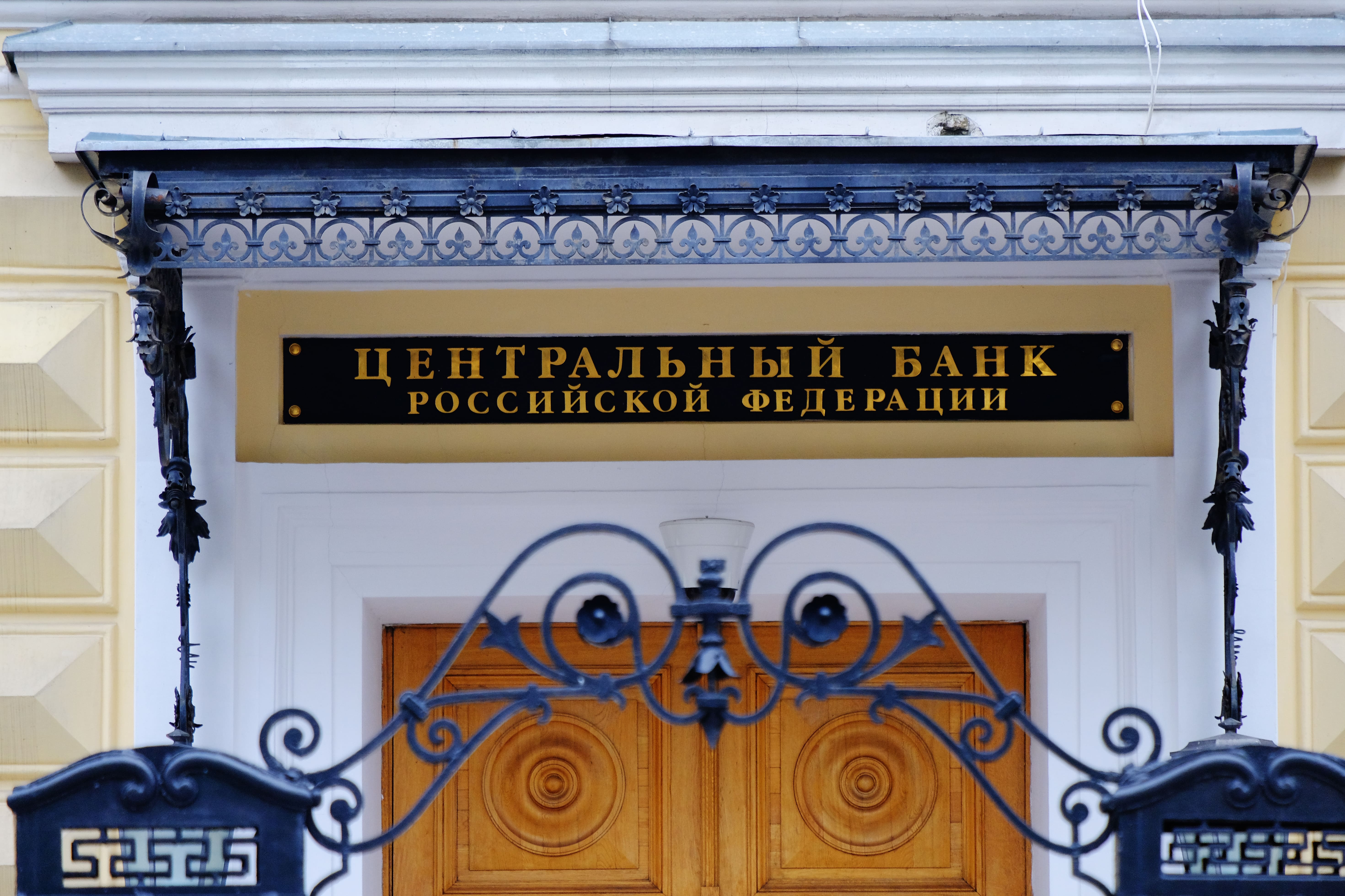 Банк России хочет запретить выдачу физлицам определённых видов кредитов по меняющимся ставкам