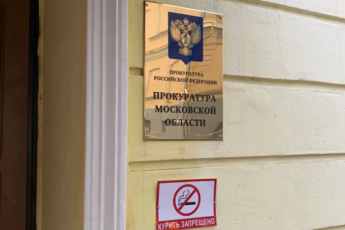 Прокуратура Московской области проверит законность выдачи наследства одинокого москвича